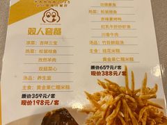 -功德林素菜饭庄(前门店)