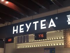 -喜茶(上海正大广场店)