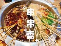 -袁记串串香(西安路店)