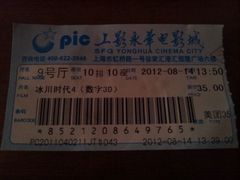 -SFC上影影城(港汇永华IMAX激光店)