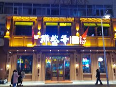 门面-那些年记忆烧烤