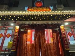 -炒豆合作社(东四总店)