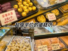 -津嘉蛋糕坊(西华路店)