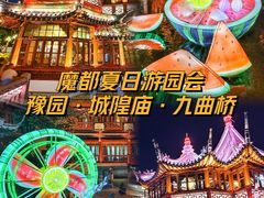 -豫园