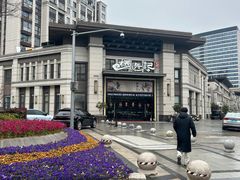 -栖游记影院式足道会馆(书香名苑店)