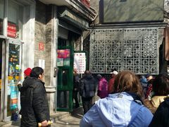门面-天泽祥·鼓楼馒头(鼓楼店)