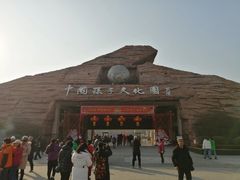 -孙子文化园