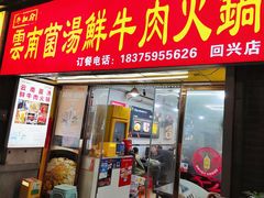 -蘭亭·新都汇