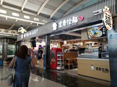 -杭州萧山国际机场