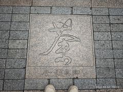 -中国茶叶博物馆(双峰馆区)
