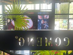 -咖梦餐厅 COMENG RESTAURANT