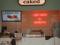 -caked(深圳购物公园店)