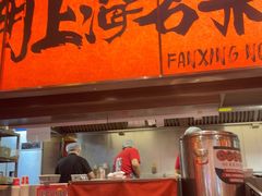 -王繁星面馆(西安熙地港店)