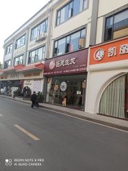 -岳灵生发养发馆
