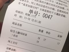 账单-喜茶(中山利和新地店)