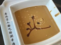 -北门涮肉·铜锅涮肉(南锣鼓巷店)