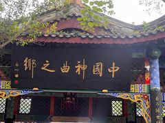 -丰都鬼城名山景区