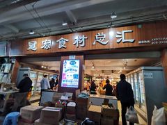 -南泰百货批发市场