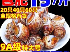 -班赞海鲜市场