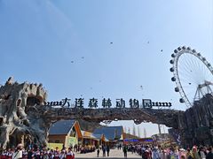 -大连森林动物园