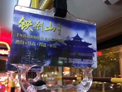 -九鼎铁刹山风景区