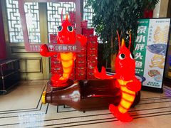 -於氏虾神(盱眙总店)