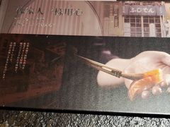 -古田居·特色寿司料理(星之岛旗舰店)
