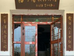 -海子诗歌陈列馆