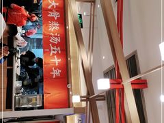 -味千拉面(双井店)