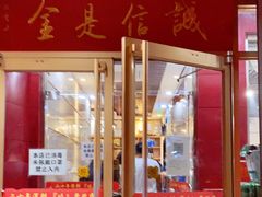 门面-梅飞酒家(桑园路店)