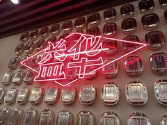 -益华家菜屋(世茂店)