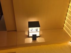包房-本逸·割烹料理(湖墅店)