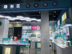 -现代眼镜批发城(台东三路店)