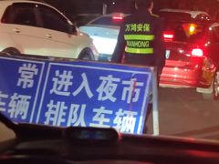 -大学城夜市大排档(凤栖路店)