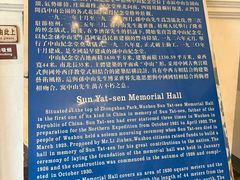 -中山纪念堂