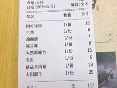 账单-重庆袁老四火锅(武进万达店)