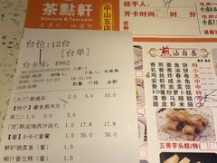 -又一间茶点轩(百汇广场店)