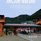 车神架｜排队1小时缆车5分钟
