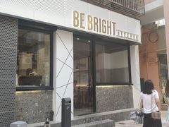 门面-BE BRIGHT KITCHEN(正佳广场店)