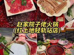 -青山青豆花·笑禅豆腐鱼(黄泥塝店)
