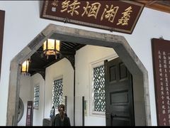 -无锡蠡湖国家湿地公园-蠡园