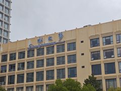 -水之梦(黄浦店)