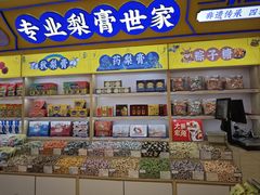 -上海梨膏糖商店(豫园商城店)