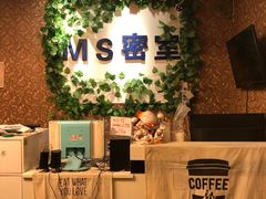 -MS实景娱乐密室逃脱(川大店)