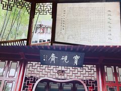 -求雨山文化公园