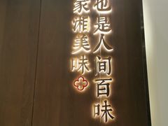门面-攸州小镇家湘菜(小米科技园店)