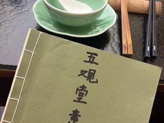 -五观堂素食(新华路店)