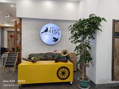 -花房餐厅(西溪天堂店)