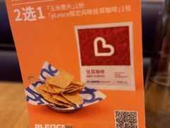 -pLeace必乐时(天环广场店)