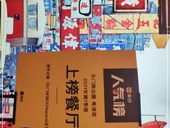 -港怀·香港地道小吃茶饮(京基100店)